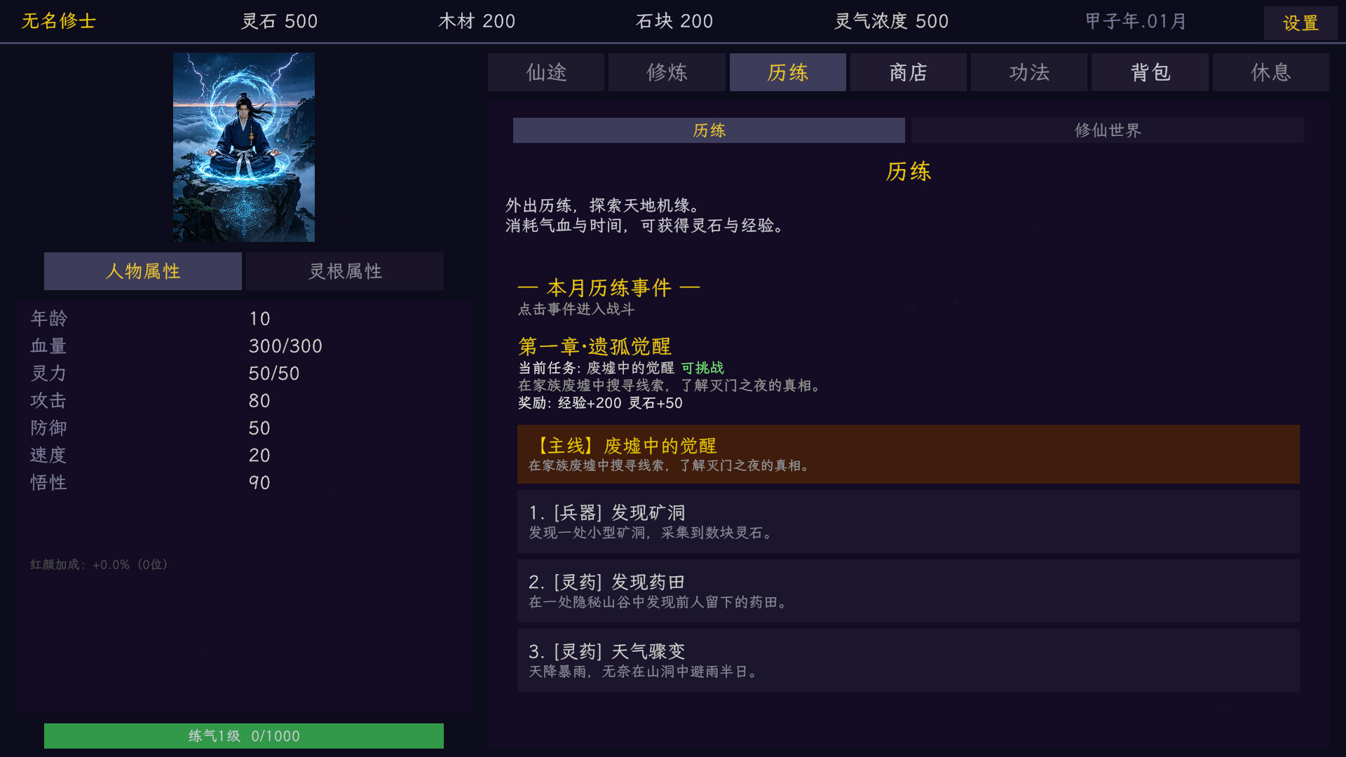 截图 4