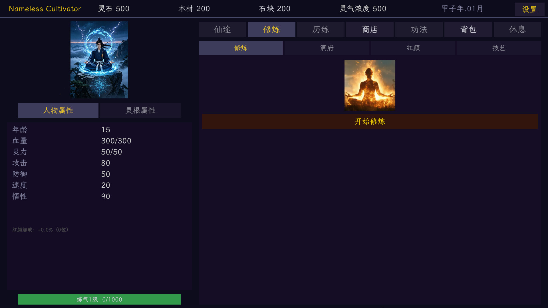截图 2