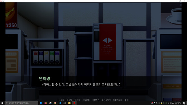 여우 퇴마사는 존중받고 싶었다. Demo 스크린샷 2