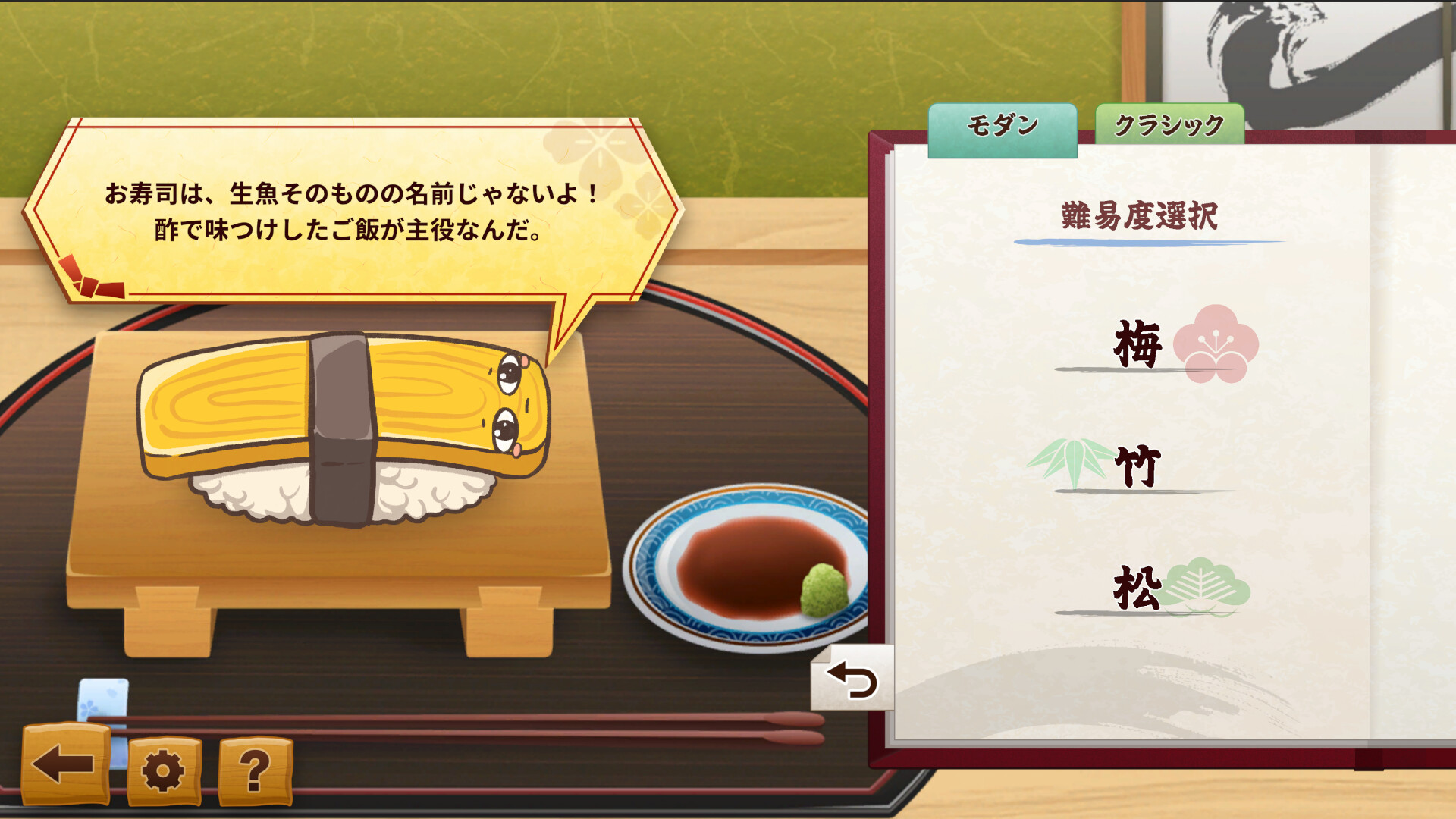 SUSHI CHESS screenshot 2