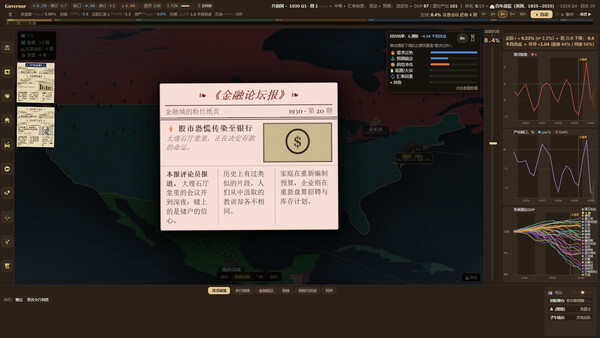 Governor screenshot 31