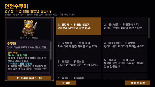 Dungeon Sookuma 스크린샷 4