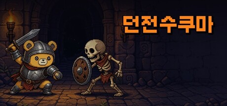 Dungeon Sookuma 표지