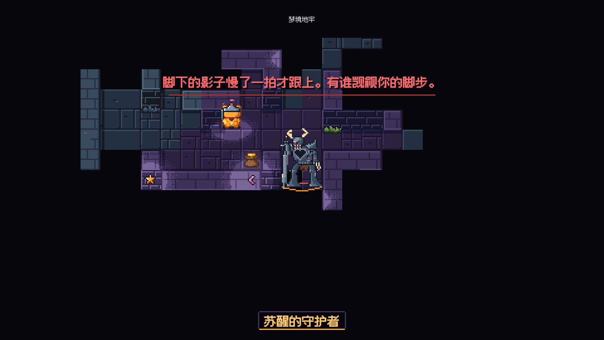 在昏暗的楼层里，苏醒的守护者追赶苏库玛的场景。