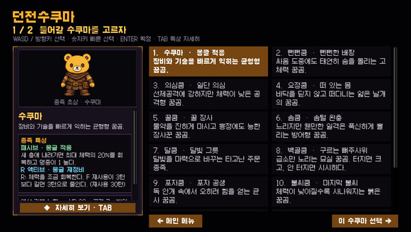 Dungeon Sookuma 스크린샷 3