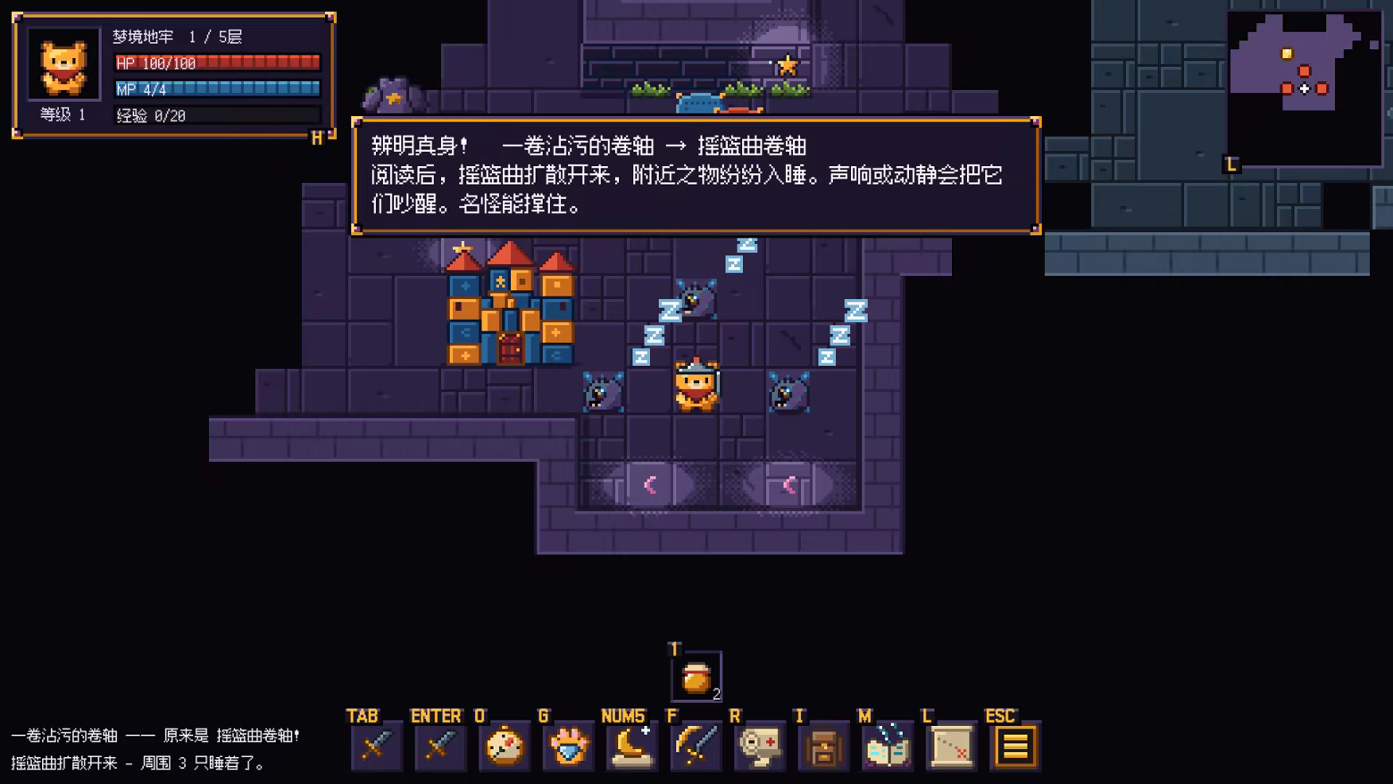 读了一卷沾污的卷轴后，揭晓它是摇篮曲卷轴，周围的敌人随之睡着的场景。