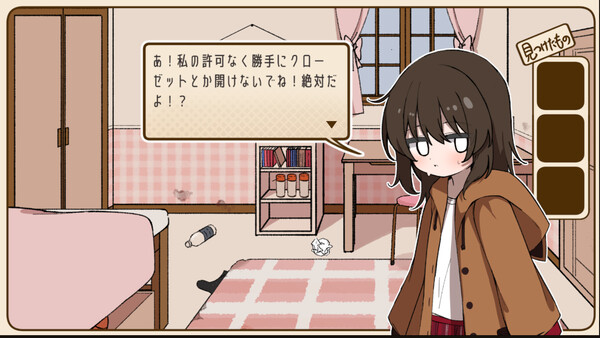 My Little Secret screenshot 4