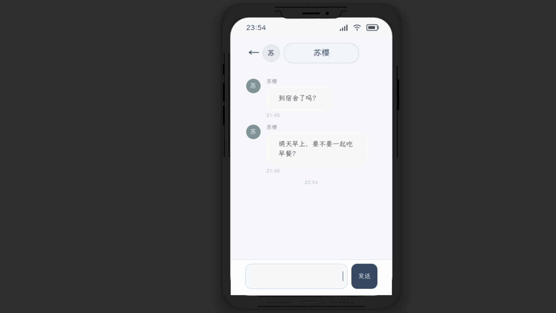 留在四月以后 screenshot 4