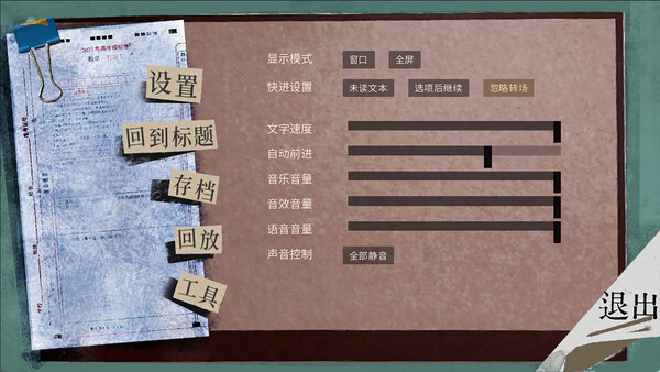 虞州的罪羊 스크린샷 4