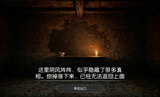 民国诡事 试玩版 스크린샷 3