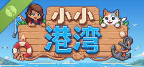 Tiny Harbor Demo
