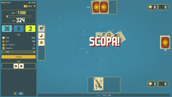 Scopa Sweep 游戏截图 2