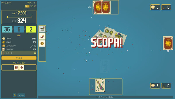 Scopa Sweep スクリーンショット 2