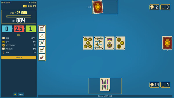 Scopa Sweep 游戏截图 1
