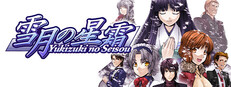 Yukizuki no Seisou