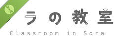 Classroom in Sora DEMO