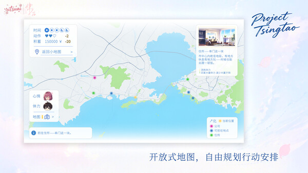 Project Tsingtao 스크린샷 3