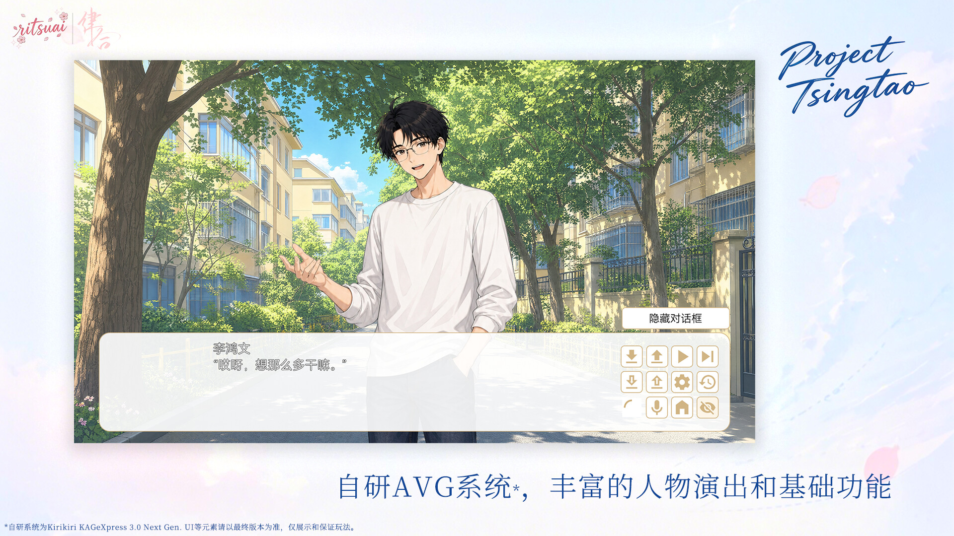 Project Tsingtao screenshot 1