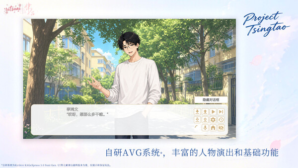 Project Tsingtao 스크린샷 1
