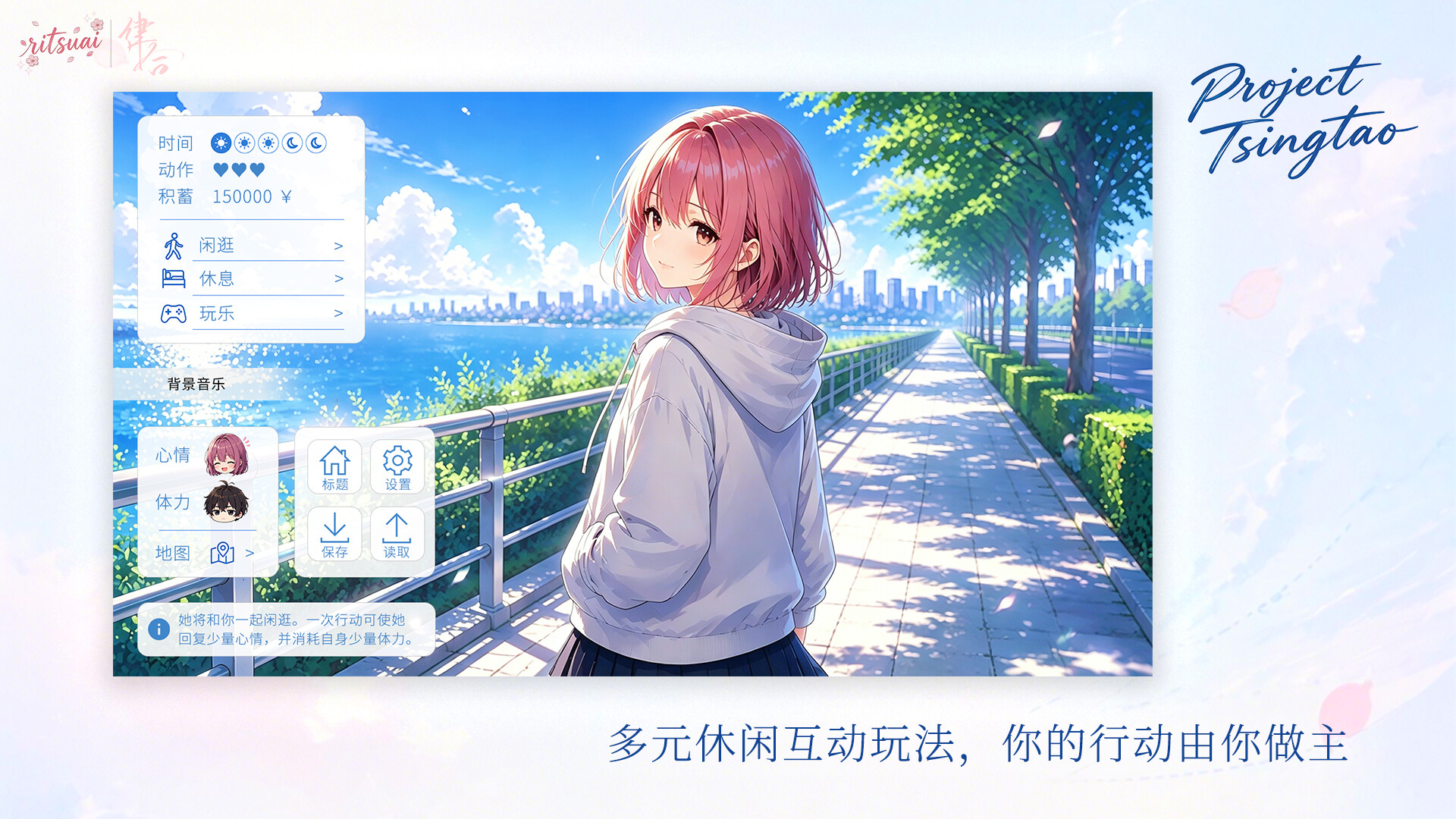 Project Tsingtao screenshot 2