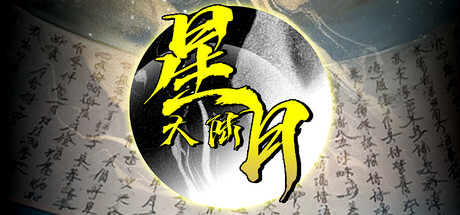 星月大陆:放置帝国