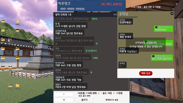 쌀먹 시뮬레이터 스크린샷 4