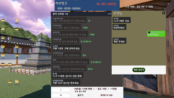 쌀먹 시뮬레이터 스크린샷 3