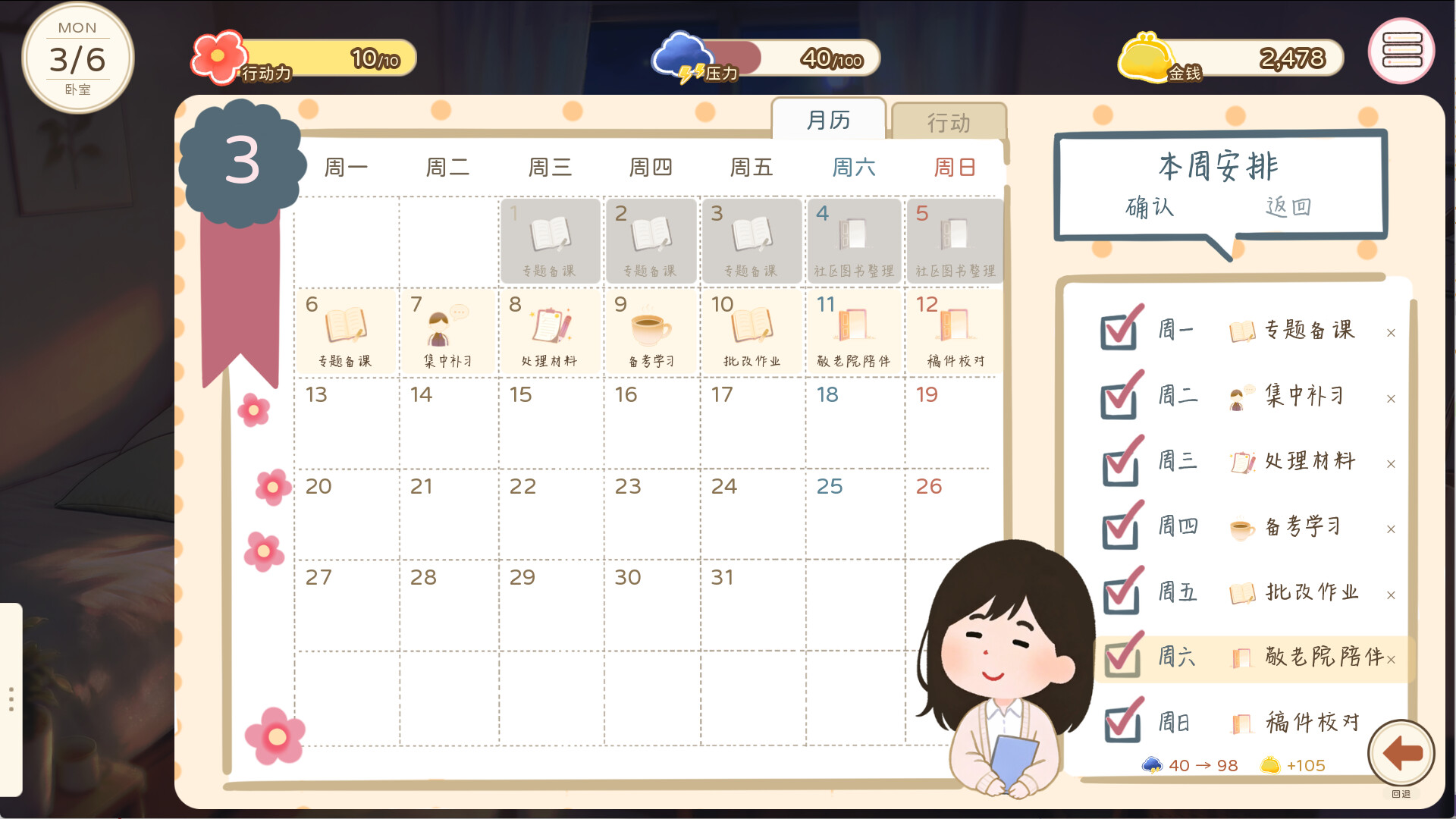 Super Teacher screenshot 3