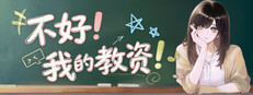 Super Teacher