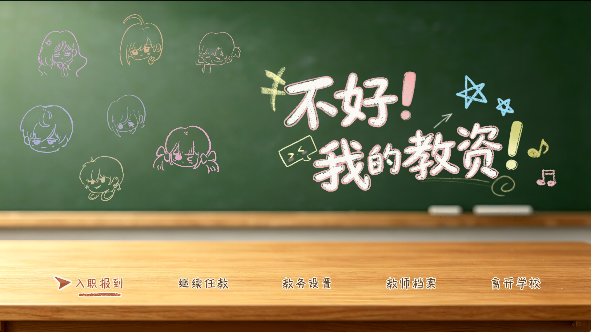 Super Teacher screenshot 1
