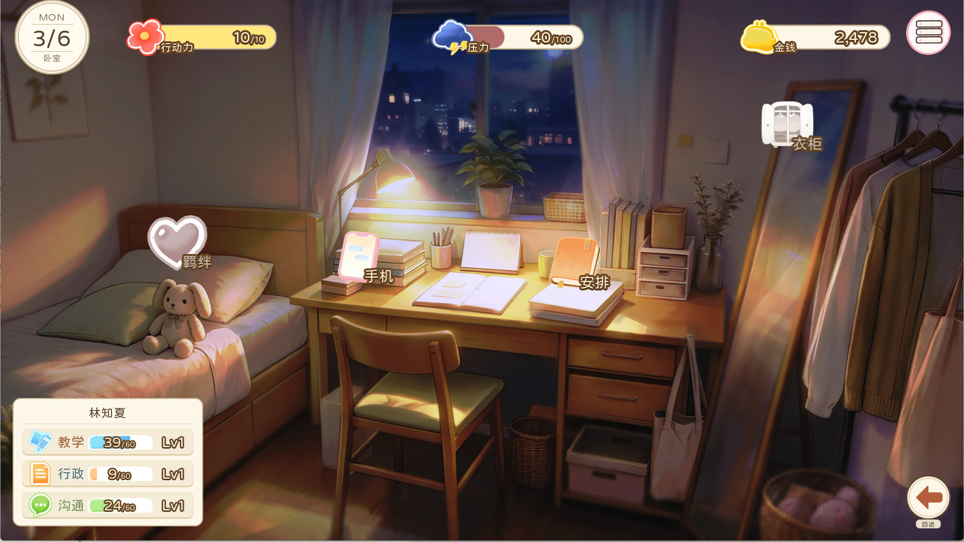 Super Teacher screenshot 2
