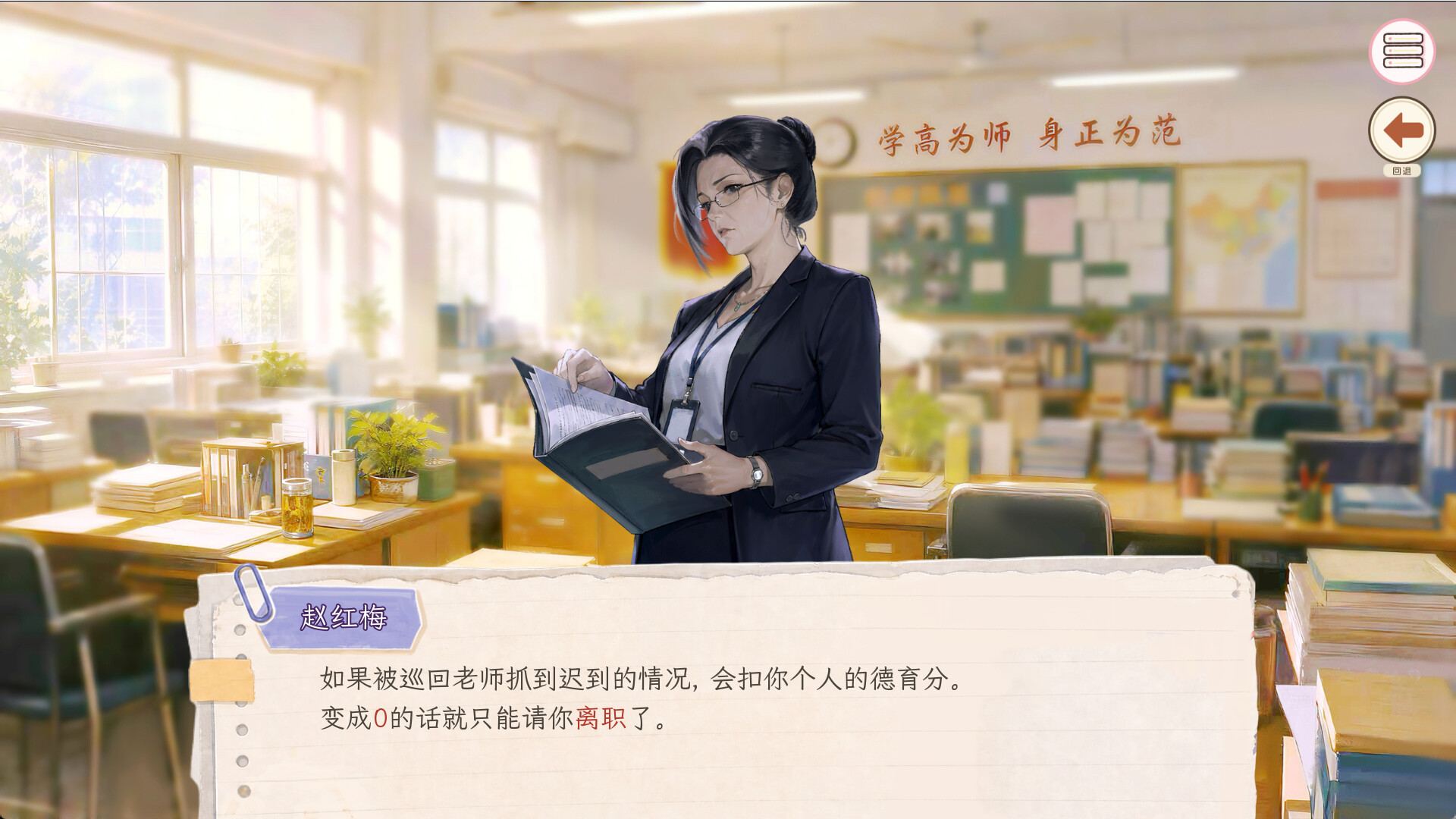 Super Teacher screenshot #9