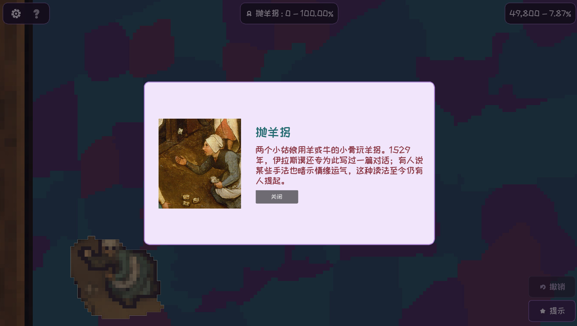 Pastimes screenshot 2