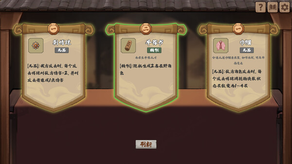 群琼逐鹿 Demo 스크린샷 3