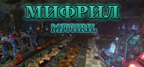 Mithril