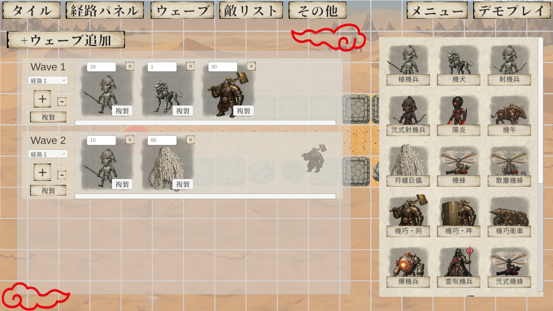 墨守 Demo screenshot 3