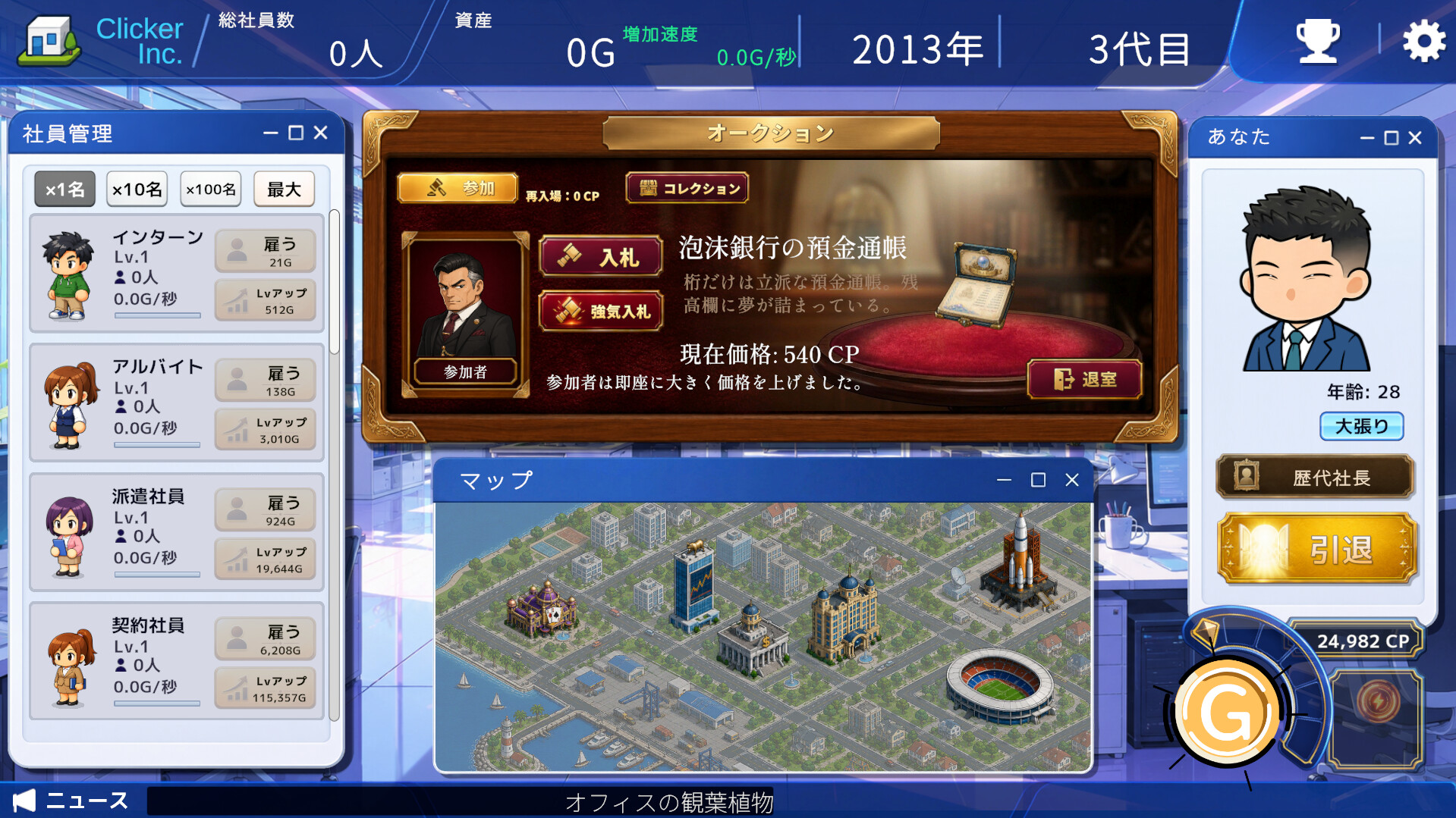 スクリーンショット 4