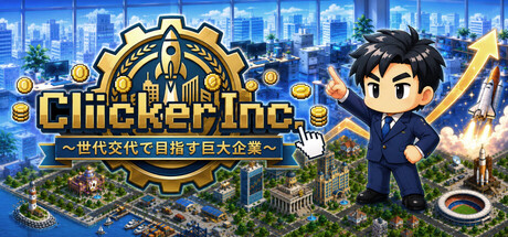 Clicker Inc.～世代交代で目指す巨大企業～の作品画像