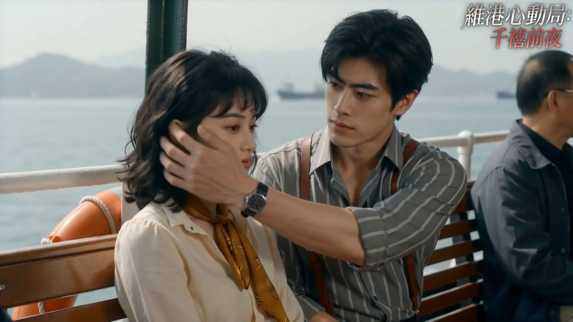 A Heart-Stirring Date by Victoria Harbour: New Year's Eve at the Turn of the Millennium screenshot #8