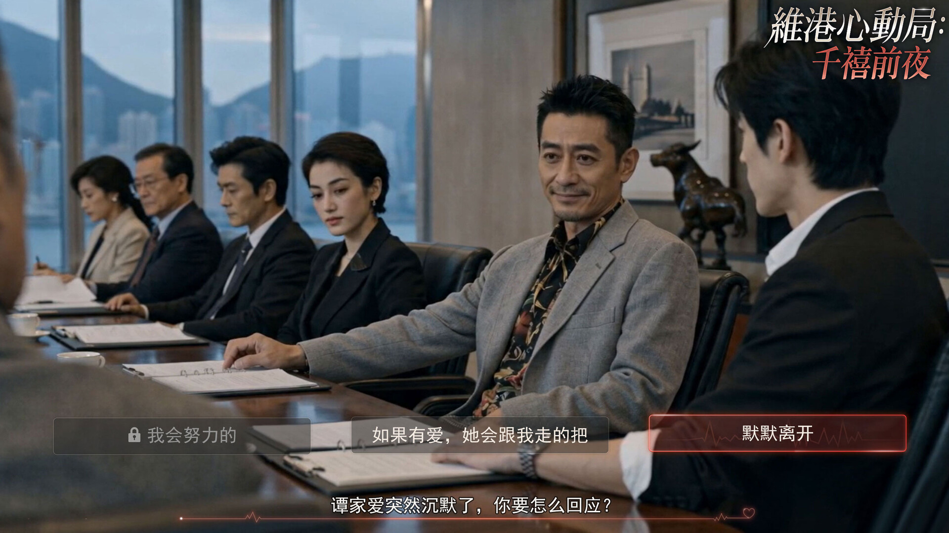 A Heart-Stirring Date by Victoria Harbour: New Year's Eve at the Turn of the Millennium screenshot #6