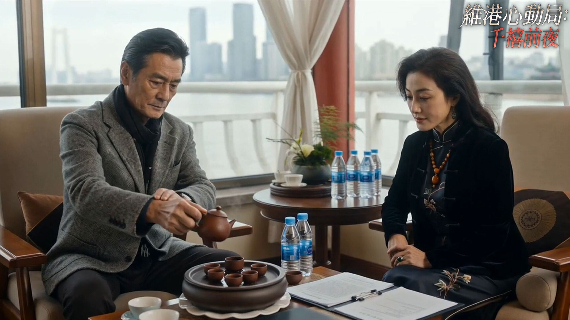 A Heart-Stirring Date by Victoria Harbour: New Year's Eve at the Turn of the Millennium screenshot #5