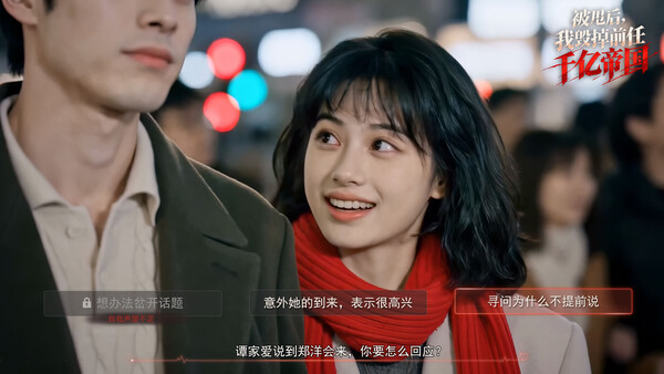 A Heart-Stirring Date by Victoria Harbour: New Year's Eve at the Turn of the Millennium screenshot 7