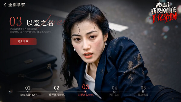 A Heart-Stirring Date by Victoria Harbour: New Year's Eve at the Turn of the Millennium screenshot 6