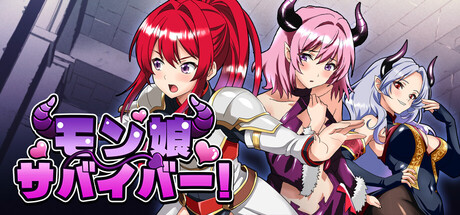 Monster Girl Survivor!の作品画像