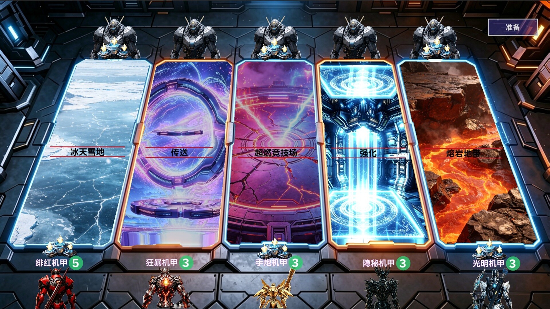 Mech Brawl screenshot