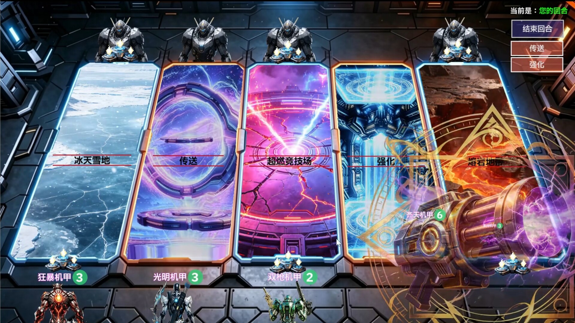 Mech Brawl screenshot