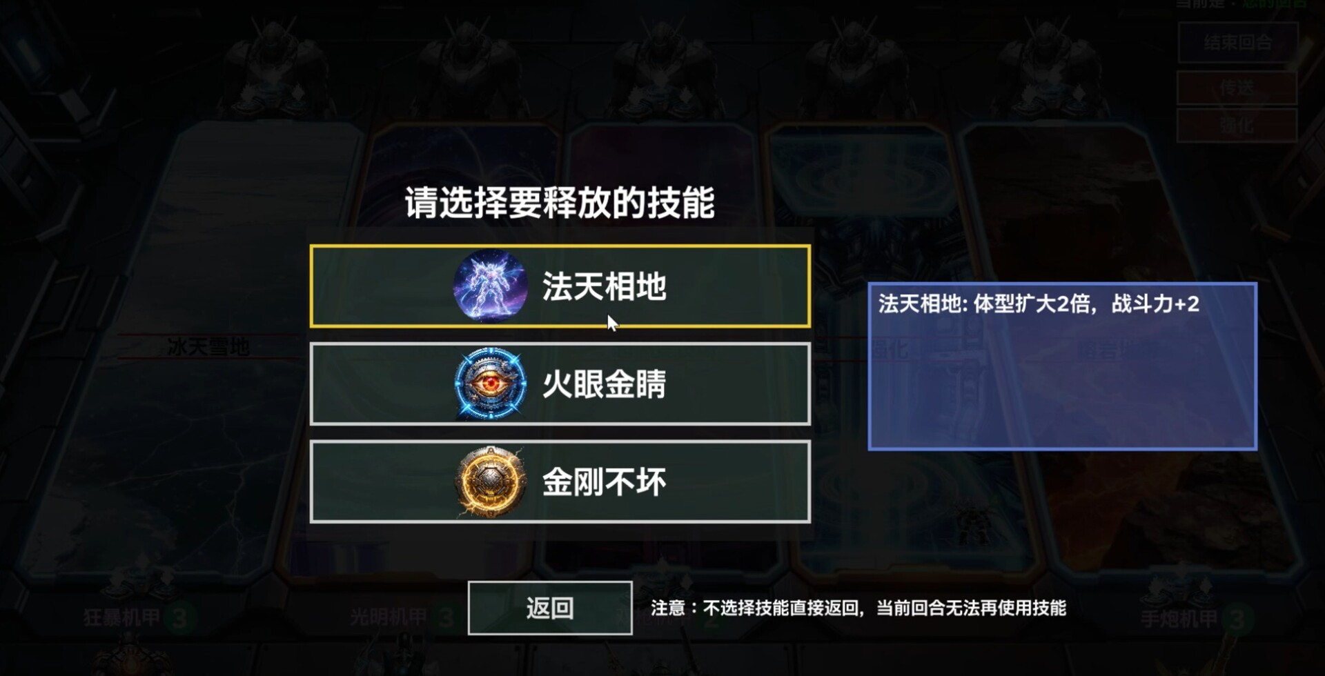 Mech Brawl screenshot