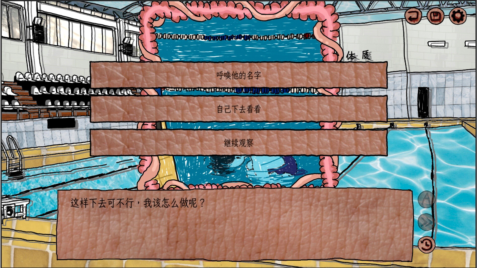 Under The Pool screenshot #7