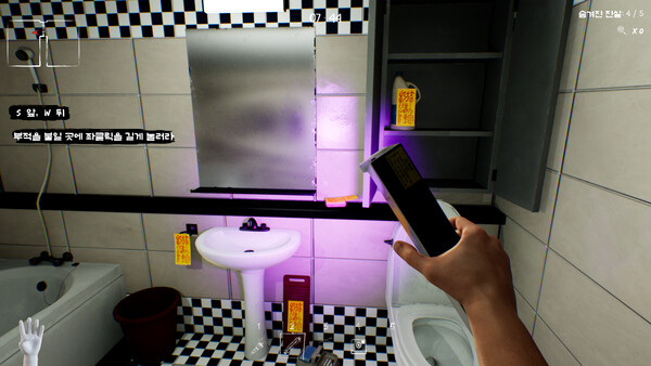 KISI: The Deja Vu screenshot 5