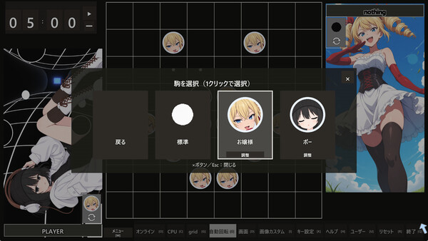 Is This Reversi? screenshot 6